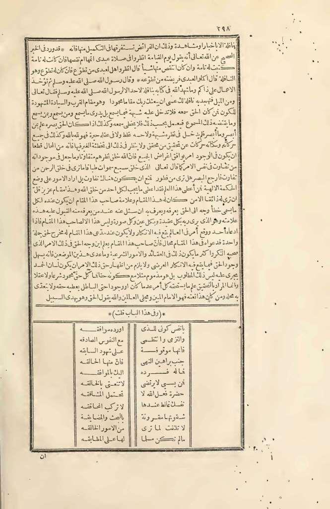 futmak.com - Page 298 - from part Two of the first Boulaq edition